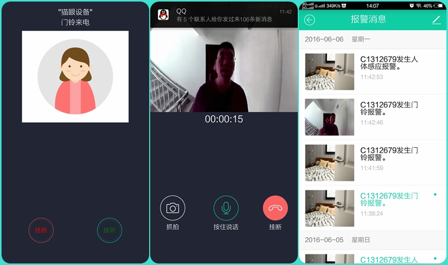 刘涛《欢乐颂》里用的猫眼测评:云视通智能猫眼K1