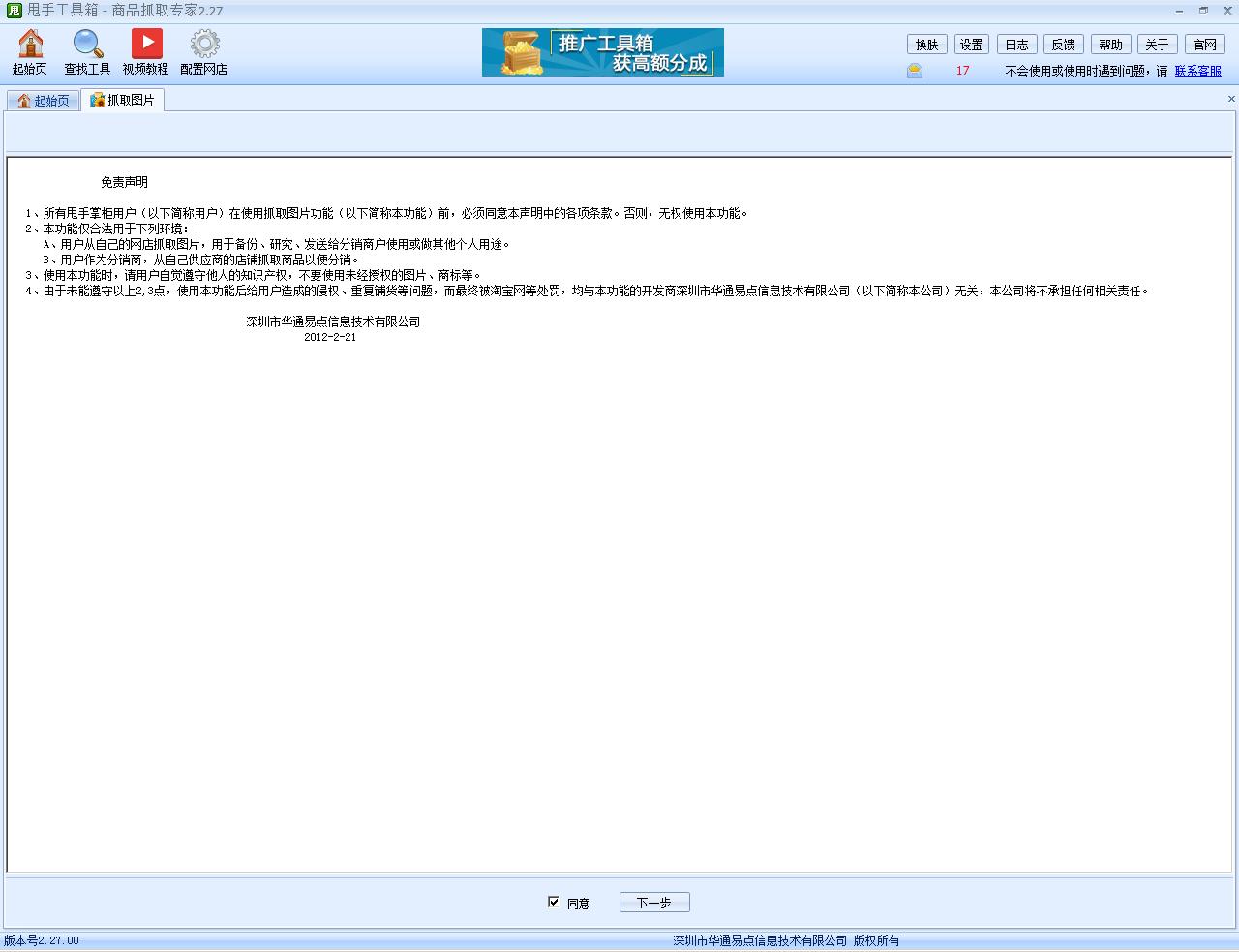 店铺实用工具在哪里找,解决店铺问题的方案