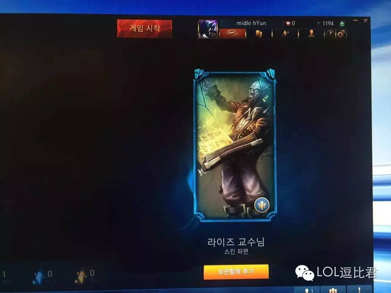在韩国怎么玩儿国服lol,韩国玩lol的高手多不多
