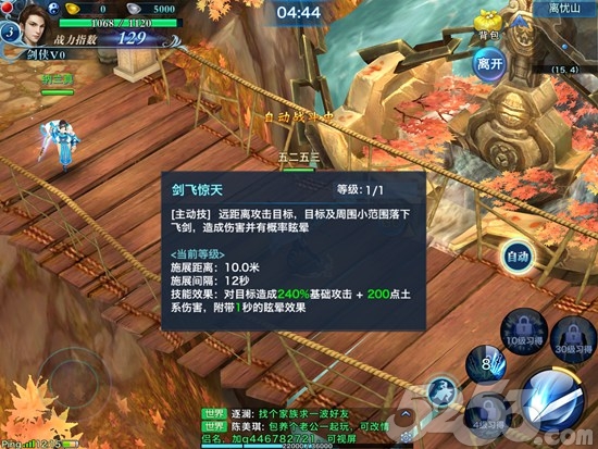 《剑侠情缘手游》测评：情怀永不死，只是渐凋零