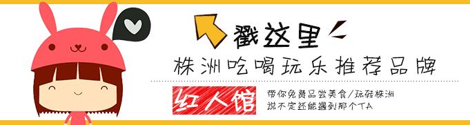 株洲妹子看过来!吃完这些店,你就能秒变女神!