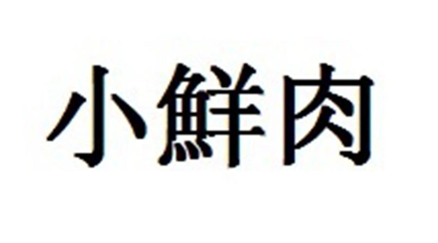 柳岩加入酒仙网,谈明星第二春的延续