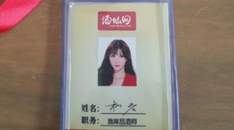 柳岩加入酒仙网,谈明星第二春的延续