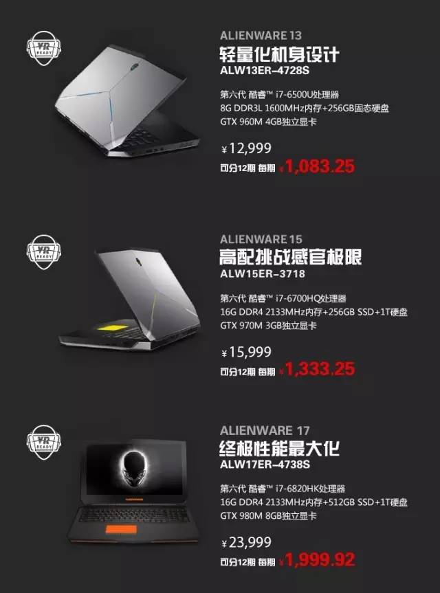 alienware外星人团购,alienware价格