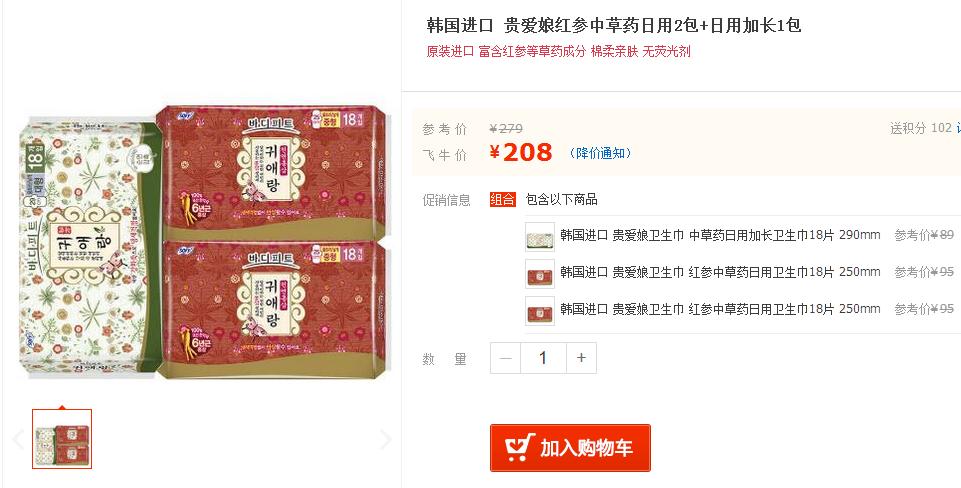 买很便宜的姨妈巾,好的姨妈巾推荐价格