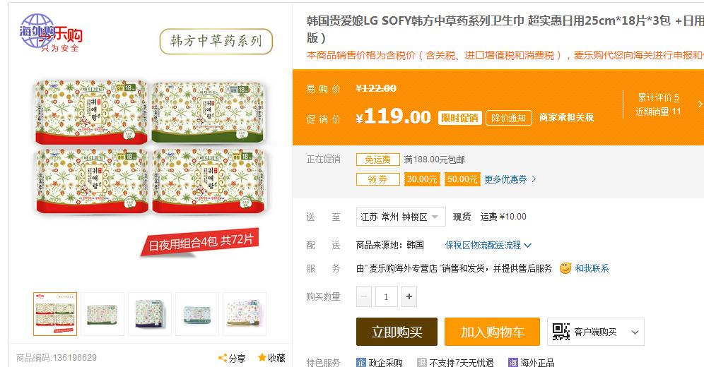 买很便宜的姨妈巾,好的姨妈巾推荐价格