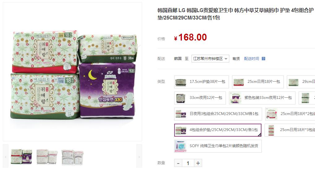 买很便宜的姨妈巾,好的姨妈巾推荐价格