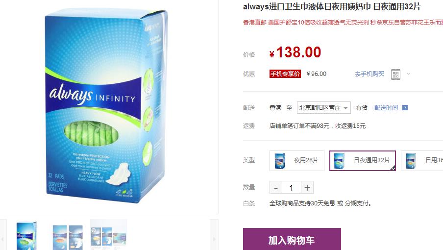 买很便宜的姨妈巾,好的姨妈巾推荐价格