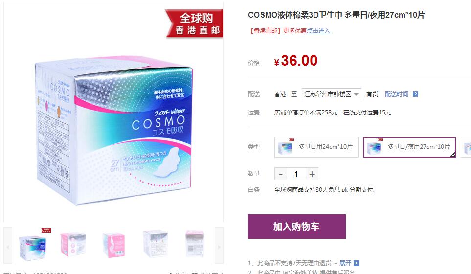 买很便宜的姨妈巾,好的姨妈巾推荐价格