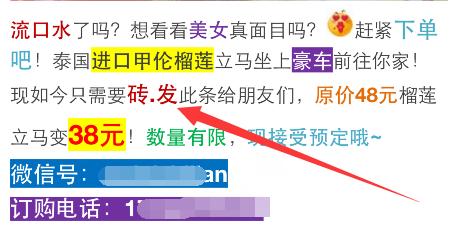 街头美女开宝马送榴莲，原来是一场微信营销