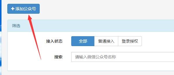 微信公众号怎么绑定第三方视频号,微信公众号绑定第三方授权管理