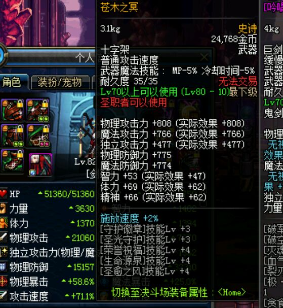 dnf2018值得跨界的90ss武器,dnf最值得跨界的称号