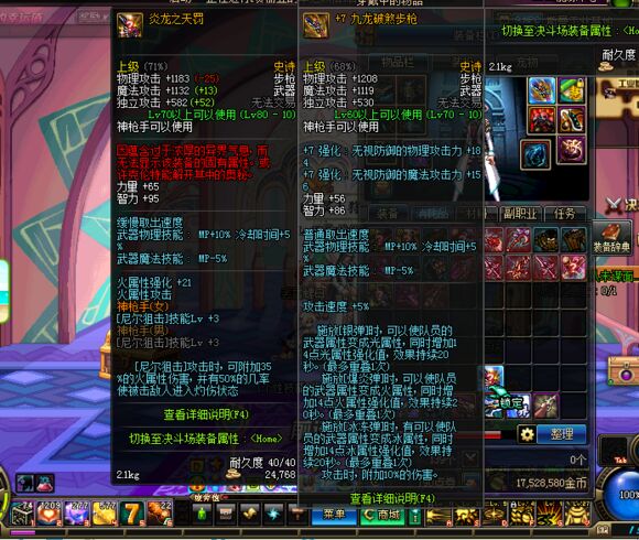 dnf2018值得跨界的90ss武器,dnf最值得跨界的称号