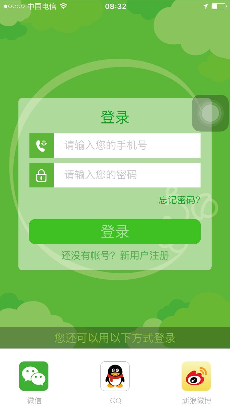 电动车的定位神器——360骑卫士GPS*位器定**