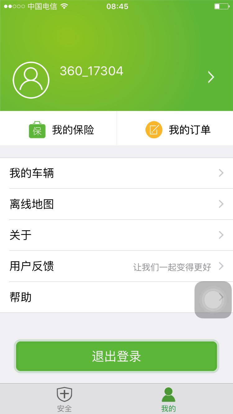 电动车的定位神器——360骑卫士GPS*位器定**