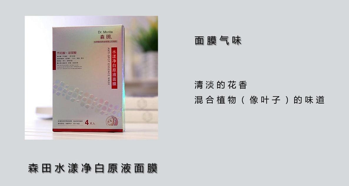 美即安瓶面膜玻尿酸测评,森田美白淡斑面膜测评