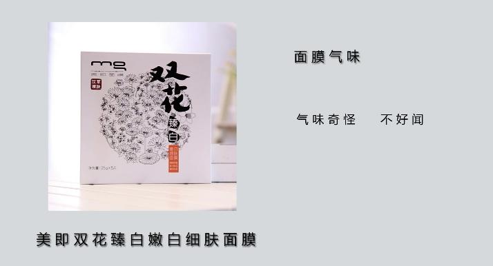 美即安瓶面膜玻尿酸测评,森田美白淡斑面膜测评