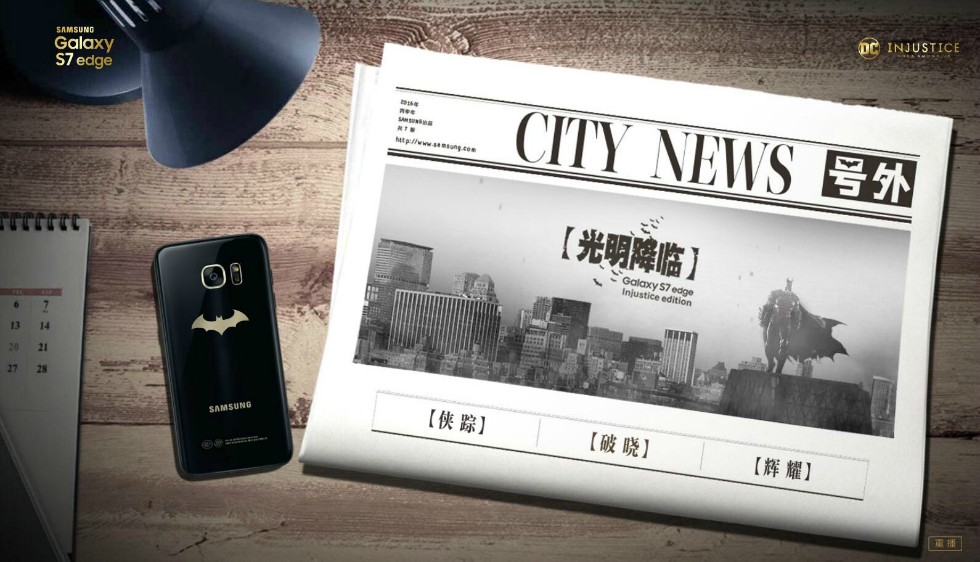 新闻晚报|三星蝙蝠侠限定版S7edge明日开始预订