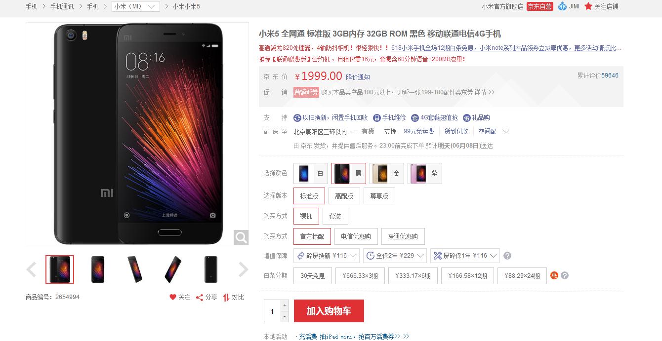 小米5还值得购买,小米5先别急着买