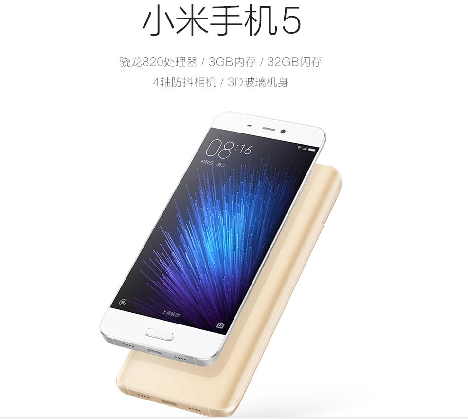 小米5还值得购买,小米5先别急着买