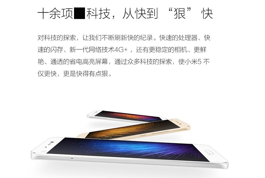 小米5还值得购买,小米5先别急着买