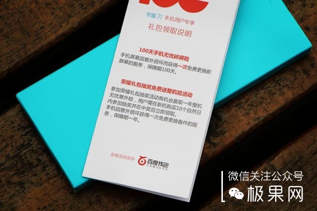 翻转吧摄像头,前后都能照出完美的照片:荣耀7i体验