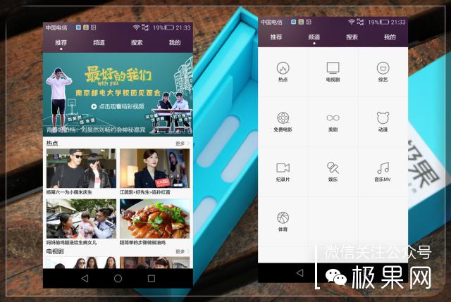 翻转吧摄像头,前后都能照出完美的照片:荣耀7i体验