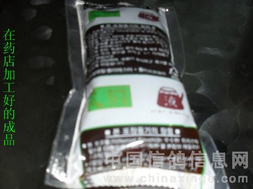 治毛滴虫粉剂,什么中草药可以治毛滴虫