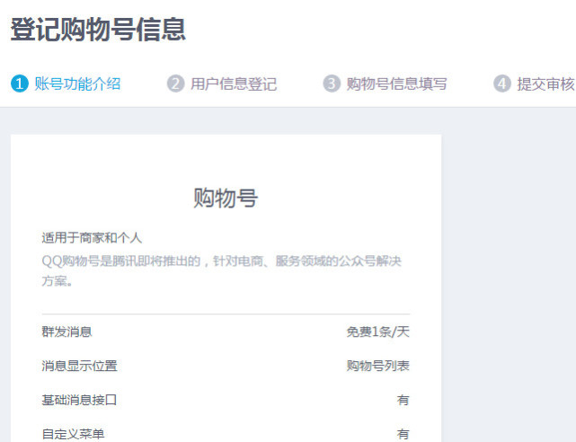 qq头像v字认证怎么做,手机申请qq号码免费申请注册