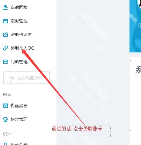 qq头像v字认证怎么做,手机申请qq号码免费申请注册