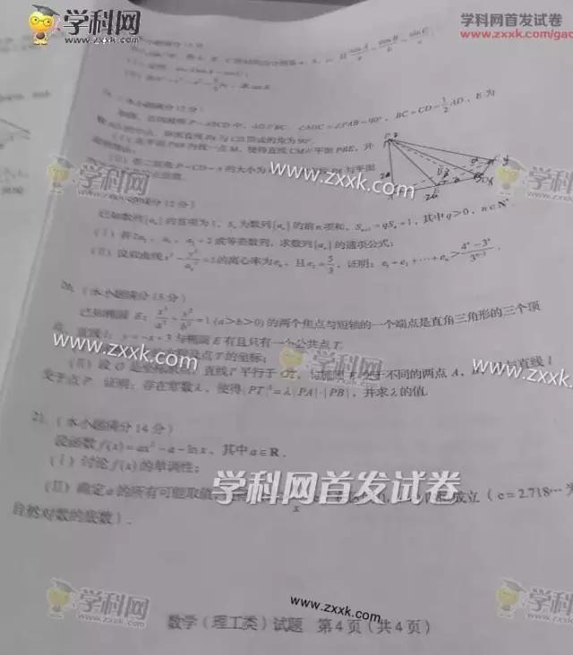 2016年河南高考数学真题,2016年高考各省试卷