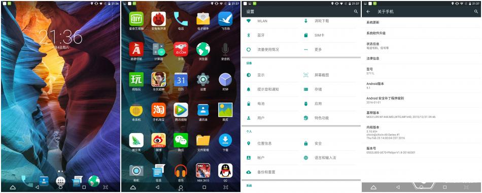 飞利浦s7系列怎么用,飞利浦s7732功能