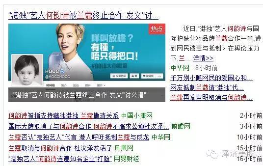 何韵诗坑死兰蔻?还是兰蔻挖坑自埋?细数那些被明星坑过的品牌!