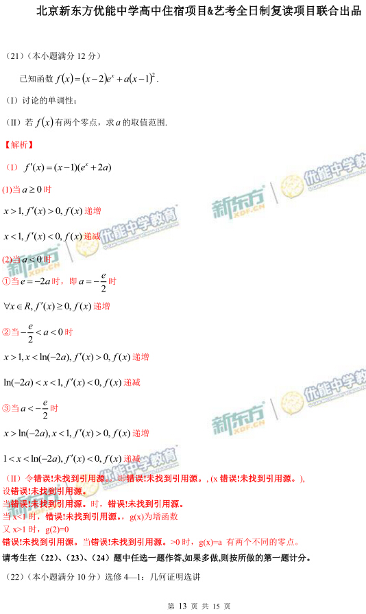2017年全国高考卷答案,对答案高考