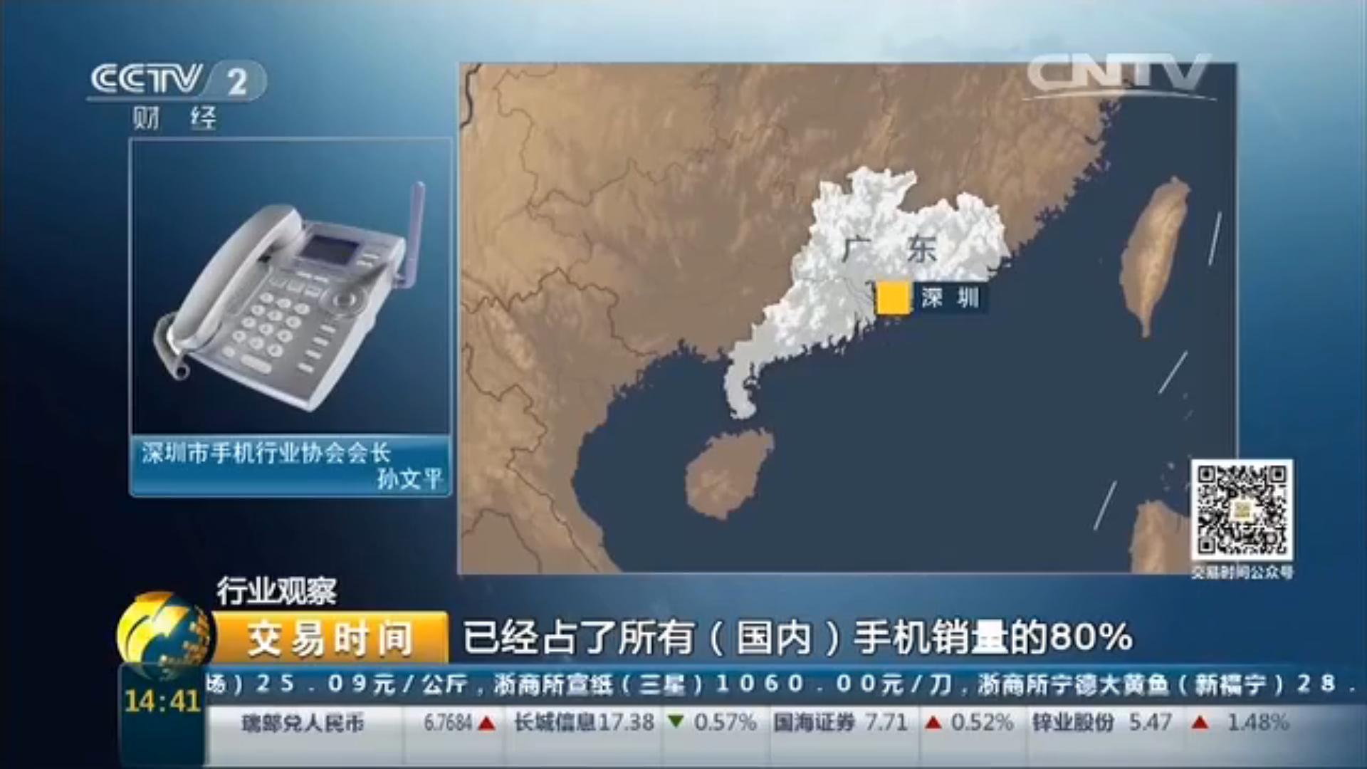 360手机总裁祝芳浩：立体化销售模式是趋势