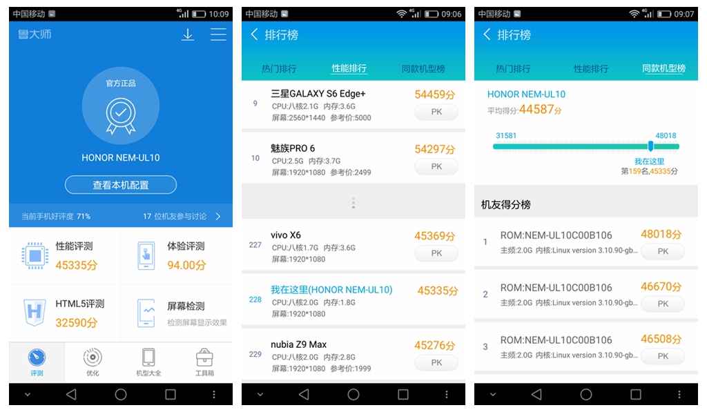 荣耀5c优缺点,吾家初长成