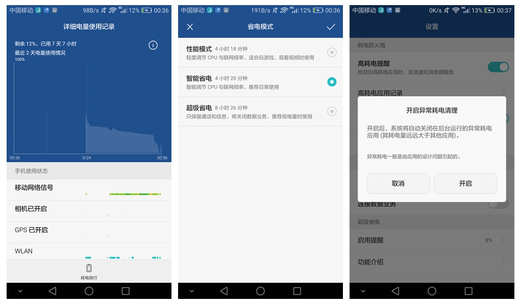 荣耀5c优缺点,吾家初长成