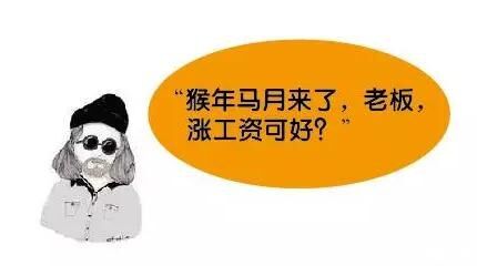 不要再说等到猴年马月再去xxxx，现在就是猴年马月！