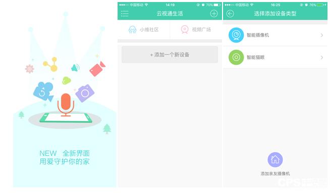 邻里智慧生活社区,邻里惠生活