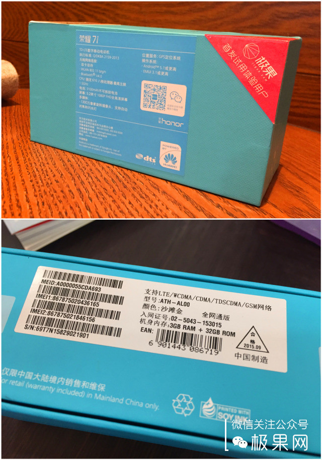 荣耀7i手机深度体验,荣耀7i全面屏