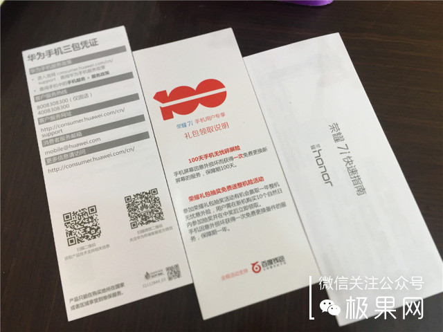 荣耀7i手机深度体验,荣耀7i全面屏