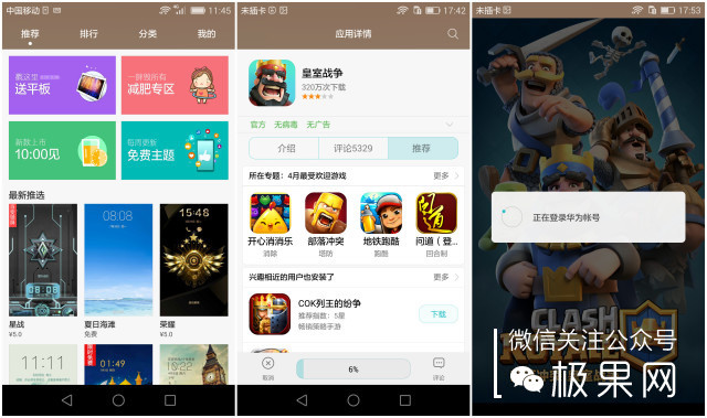 荣耀7i手机深度体验,荣耀7i全面屏