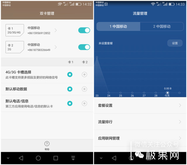 荣耀7i手机深度体验,荣耀7i全面屏