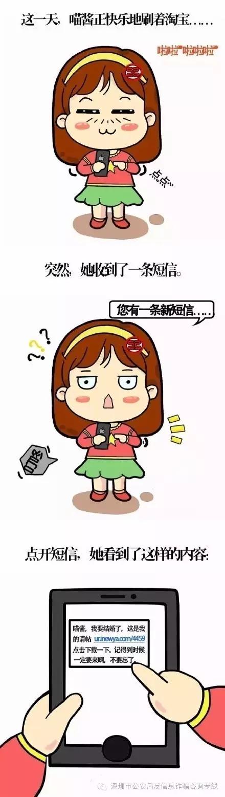 不要随意点击链接防止诈骗,链接不要随便点话术