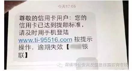 不要随意点击链接防止诈骗,链接不要随便点话术