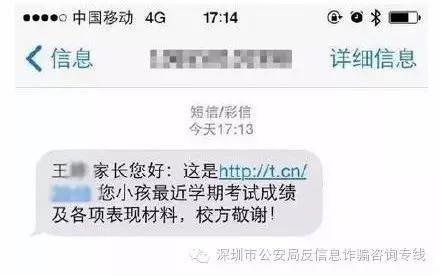 不要随意点击链接防止诈骗,链接不要随便点话术