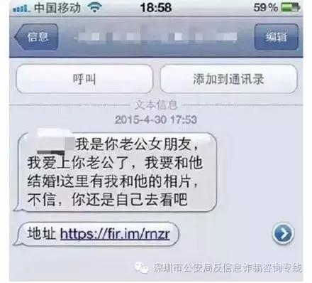 不要随意点击链接防止诈骗,链接不要随便点话术