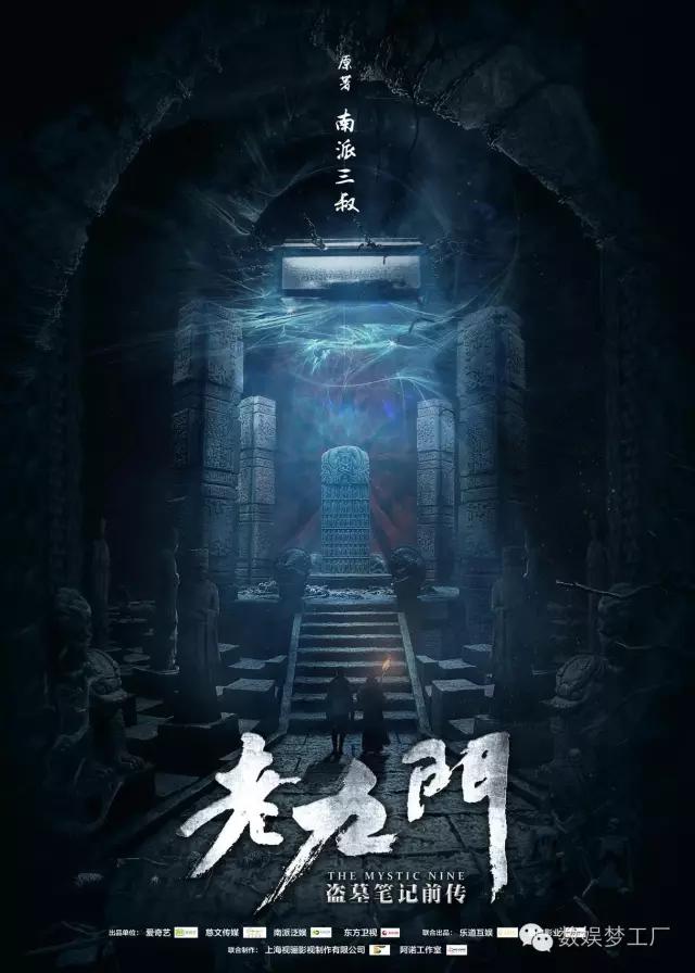 爱奇艺的盗墓笔记要钱吗,盗墓笔记爱奇艺可看