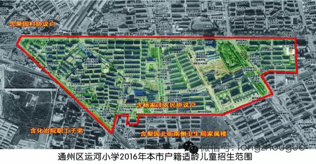 2020年通州各小学招生简章,通州梨花园小区小学划片