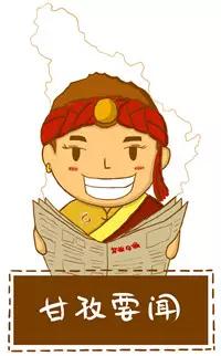 2020.8.24甘孜新闻,甘孜新闻资讯